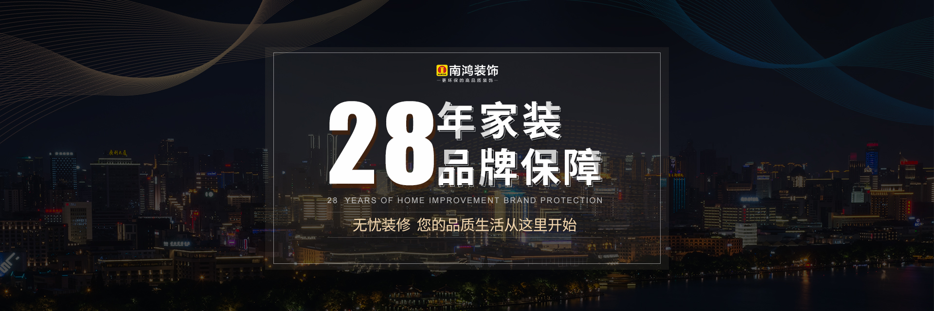 品质保障